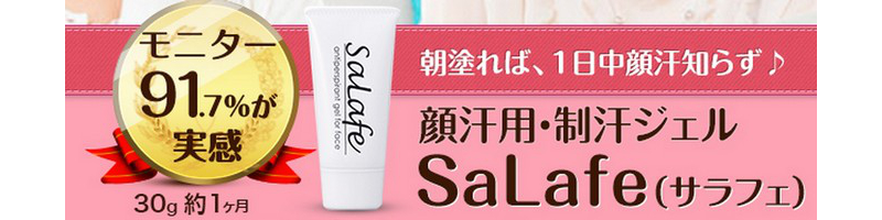 SaLafe(TtF) 犾pWFN[TCg